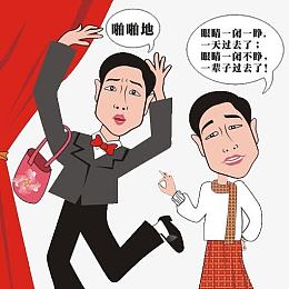 东北笑话二人转表演
