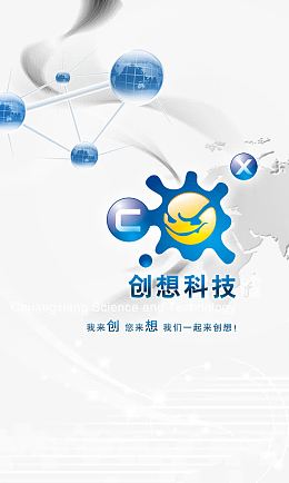 文化展板设计创新科技