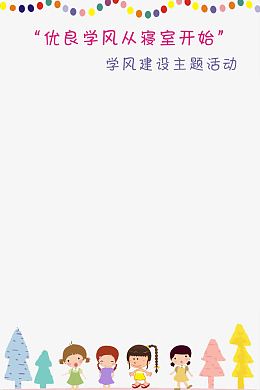 优良寝室学风建设素材