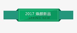 导航条元素