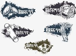 复古潮流音乐节标贴矢量