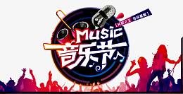 音乐演唱