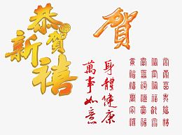 万事如意