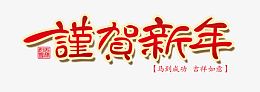 新年文案素材