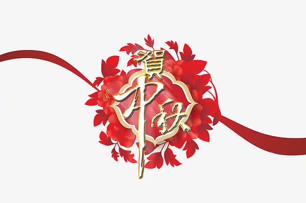 节日素材 logo