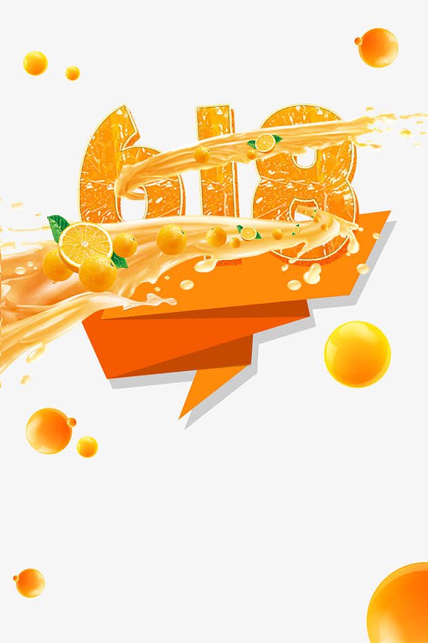 果橙618