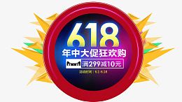 618年中大促狂欢