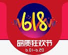 狂欢节