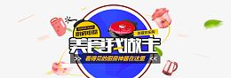 红色时尚淘宝厨房电器海报