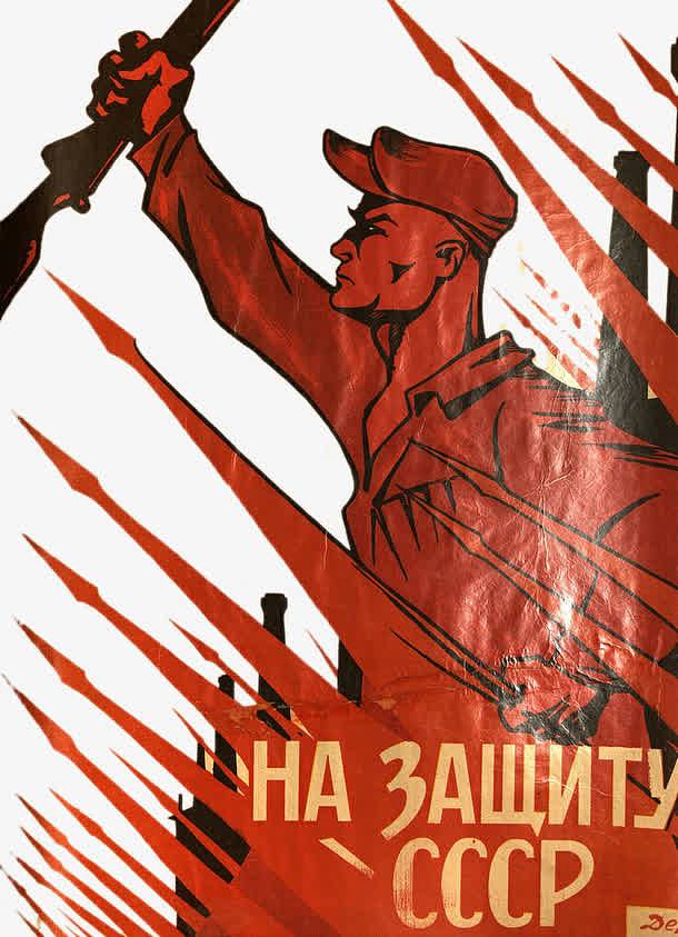 苏联无产阶级革命者