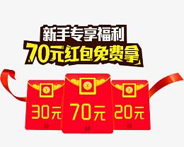 新手专享福利