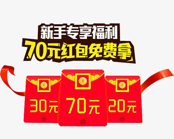 新手专享福利