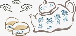拾壶图