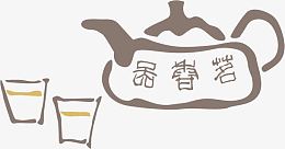 拾壶图