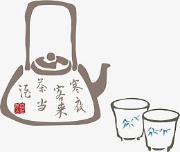 拾壶图