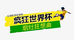 创意文案素材下载