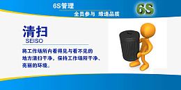 企业文化清扫