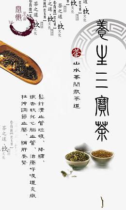 茶之道饮文化
