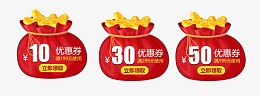 钱袋优惠卷