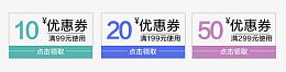 彩色简洁优惠券