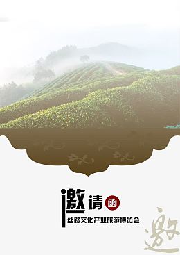 邀请函封面设计psd