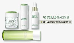 佰草集补水保湿套装