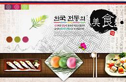 韩国日本料理