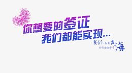 鉴证文字免费图片