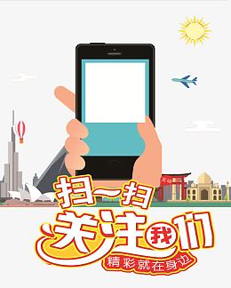 扫一扫关注我们