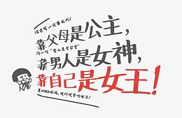 矢量心灵鸡汤喊话