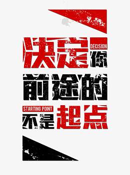 文字励志心灵鸡汤