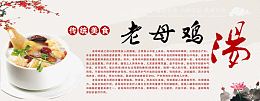 美食养生汤