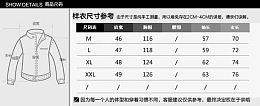 男装外套尺码表