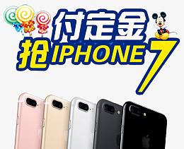 付定金抢购