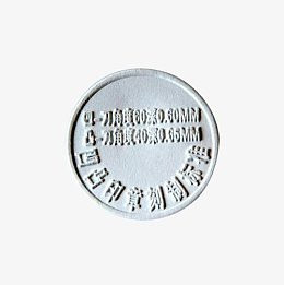 凹凸印章刻制标准