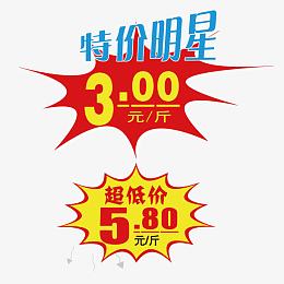 喜庆标价框爆炸框
