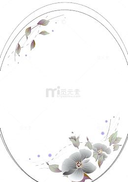 中式典雅水墨花纹素材