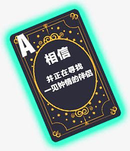 相信  并正在寻找一见钟情的伴侣