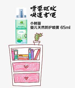 矢量防护喷雾剂素材
