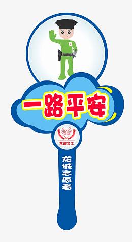 一路平安广告牌导视牌