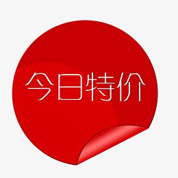 今日特价艺术字
