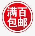 psd包邮文件特价包邮图片
