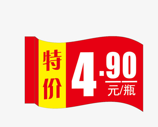 特价标签矢量图