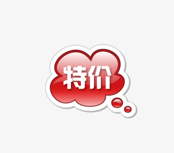 大特价素材免费下载_觅元素