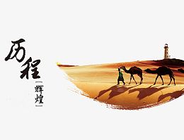 沙漠之旅