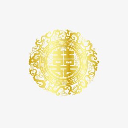 囍字