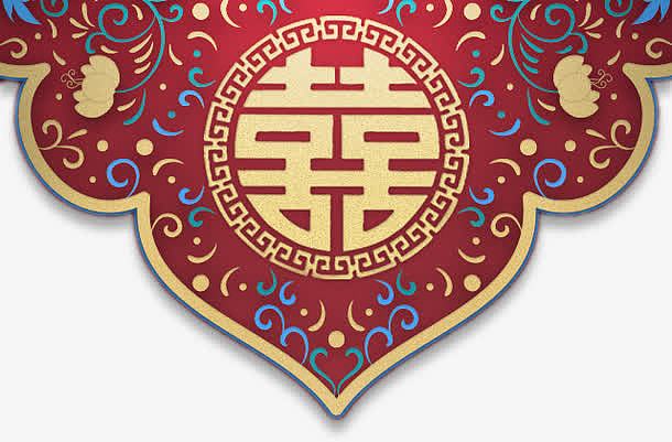 红色囍字装饰
