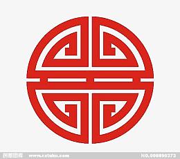 囍艺术字