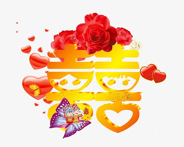 囍字艺术字体
