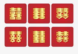矢量金色喜字